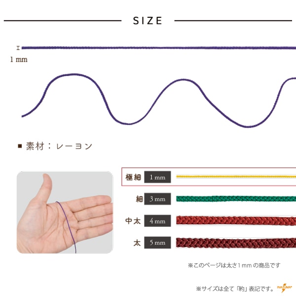 EG-30 極細江戸打|巾着ひも 結び手芸 マクラメ|30m1反