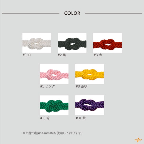 EG-30 極細江戸打|巾着ひも 結び手芸 マクラメ|30m1反