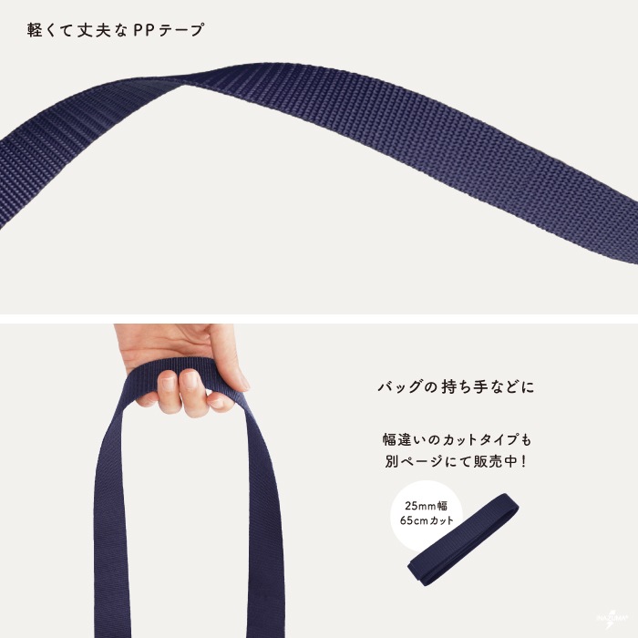 BT-3091(約30mm幅ポリプロピレンテープ 約10m)