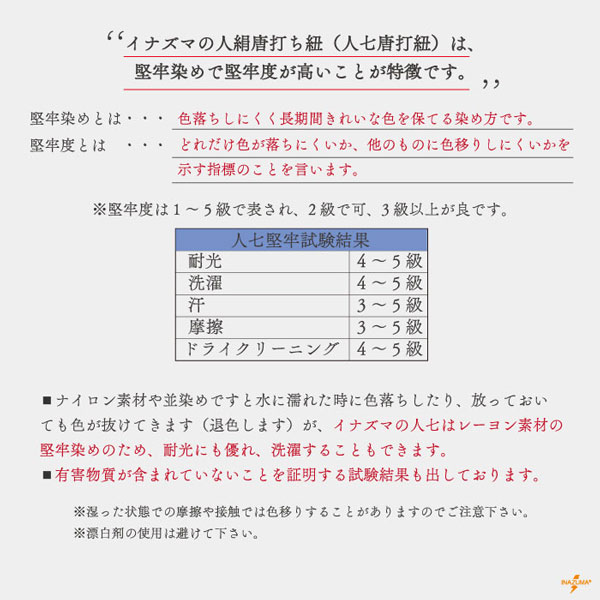 JS-150 人七ひも｜堅牢染 巾着ひも 結び手芸 マクラメ｜150mカセ
