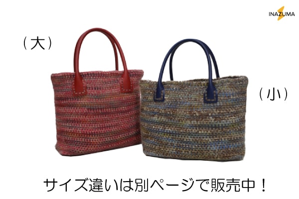 SG-YAH4061kit (ニットバッグキット小) ネット限定<小>メール便