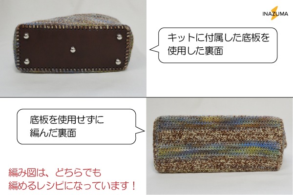 SG-YAH4061kit (ニットバッグキット小) ネット限定<小>メール便