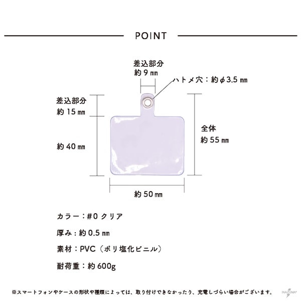 HP-50(スマホストラップホルダー1個入)