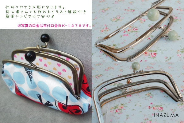 BK-12760(玉取り外し口金・二口タイプ)