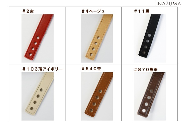 YAS-6091(合成皮革編み物用ショルダータイプ持ち手) | イナズマ