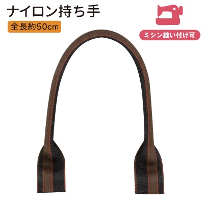 YAT-2434(ナイロンテープ手さげタイプ持ち手)