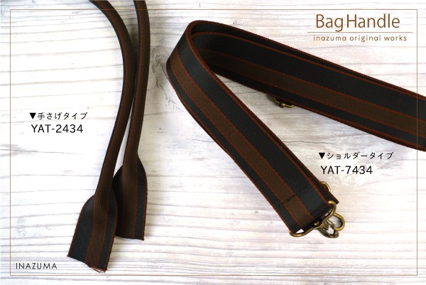 YAT-2434(ナイロンテープ手さげタイプ持ち手)