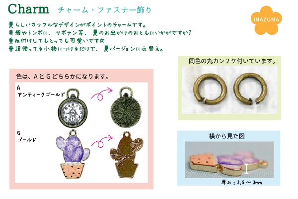 SG-FKM-30~39(ファスナー飾り1個入)