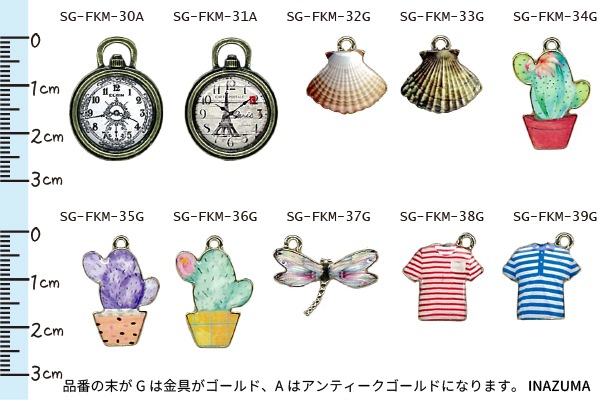 SG-FKM-30~39(ファスナー飾り1個入)