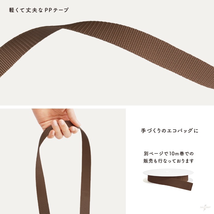 【在庫限り】BT-2594(65cm×2本入 ポリプロピレン) エコバッグにおすすめ