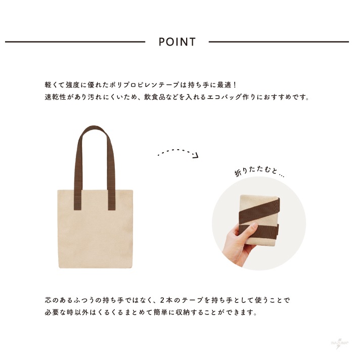 【在庫限り】BT-2594(65cm×2本入 ポリプロピレン) エコバッグにおすすめ