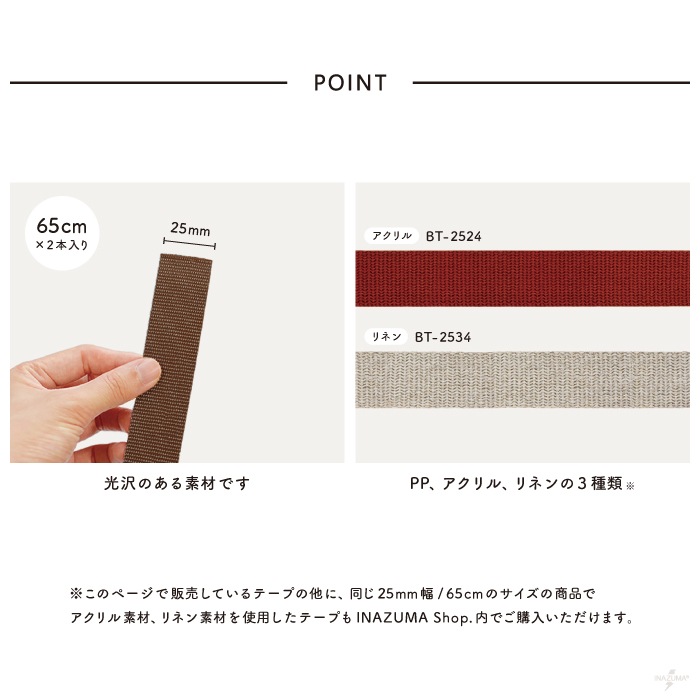 【在庫限り】BT-2594(65cm×2本入 ポリプロピレン) エコバッグにおすすめ