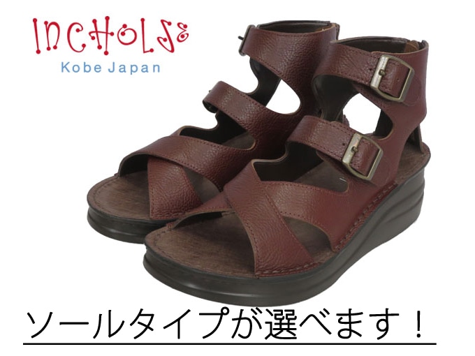 工場直送だからこそ！ソールタイプが選べるナチュラルグラディエーター