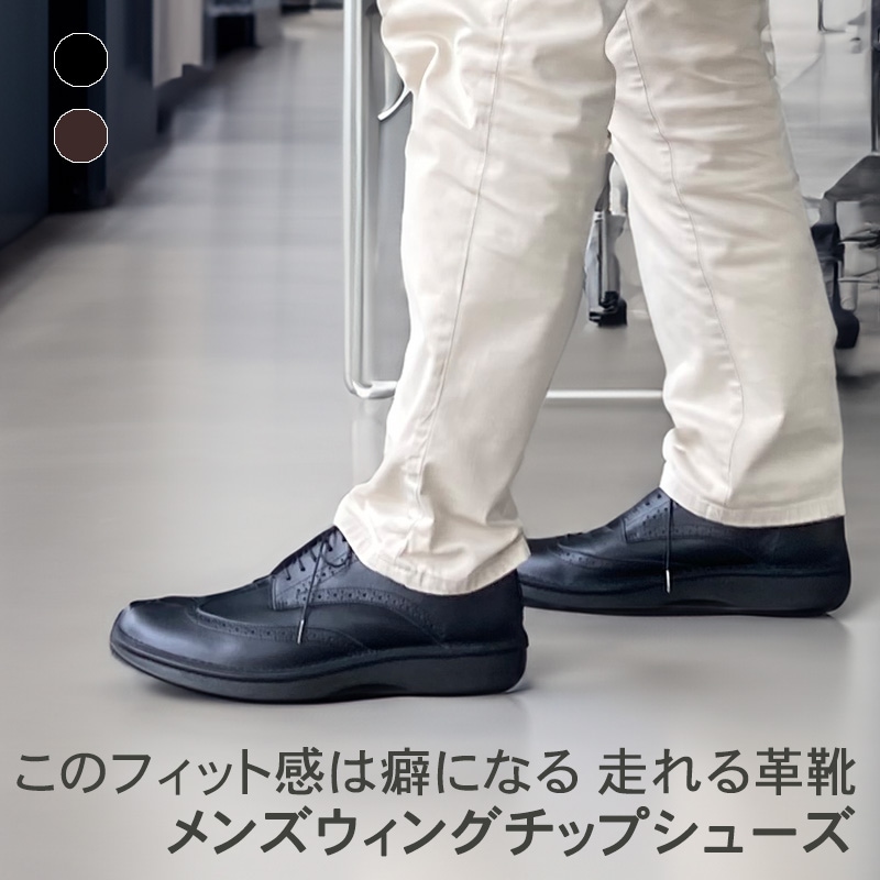やっと出ました！履きやすさ間違いなし！待望のメンズインコルジェ
