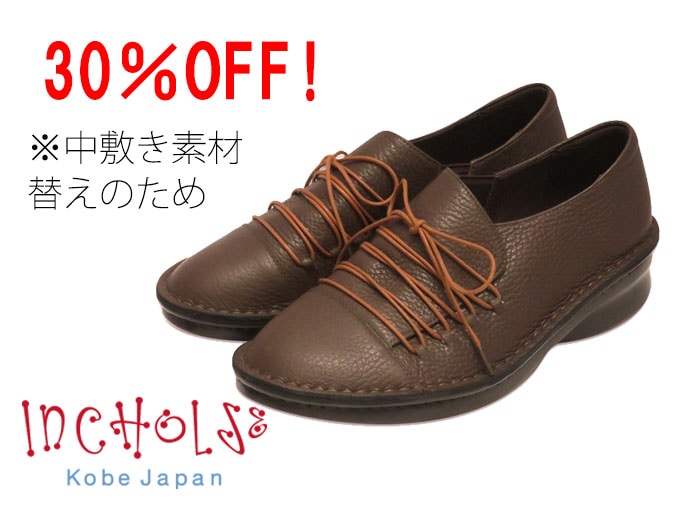 訳アリ】【アウトレット品】【INCHOLJE-インコルジェ-】ワイド