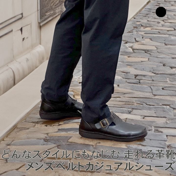 No.M1012☆メンズインコルジェ☆ベルトカジュアルシューズ☆本革☆日本製