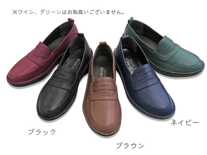シュリンクレザーローファー☆本革☆日本製☆No.5039