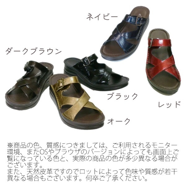 新色登場！】エナメルミュール風サンダル☆本革☆日本製☆No.4040【甲