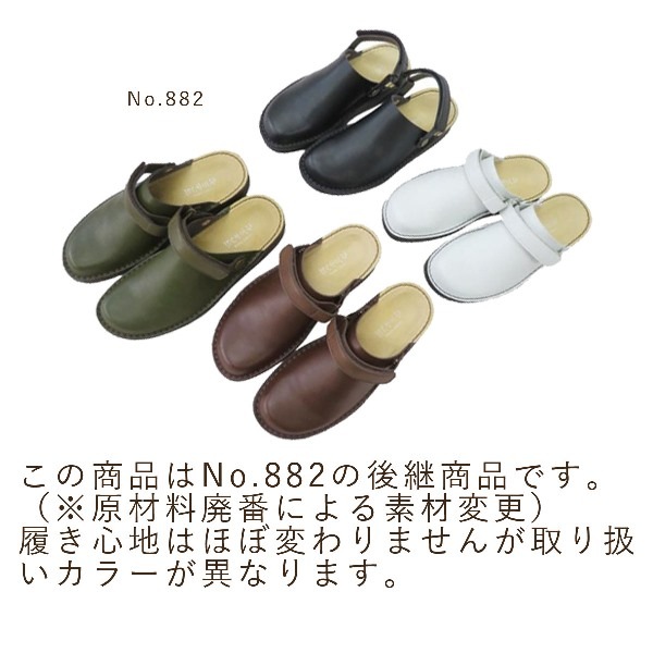 No.884☆2WAYワンマイルシューズ☆日本製