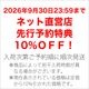 �ڥͥåȥ���å���ŵ���ָ���10��OFF���ۡ�2026���߿����No.60404������ӥ쥶������åݥ���ܳס�������