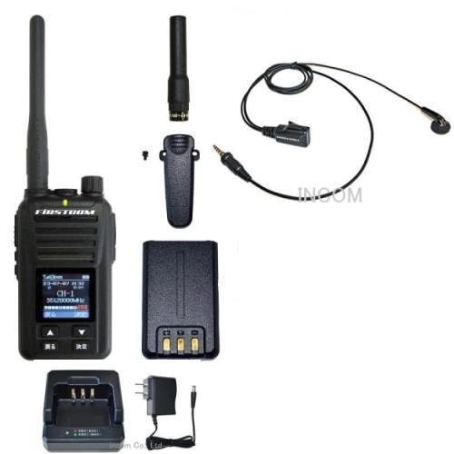 FC-D301 PLUS デジタルトランシーバー イヤホンマイクセット1