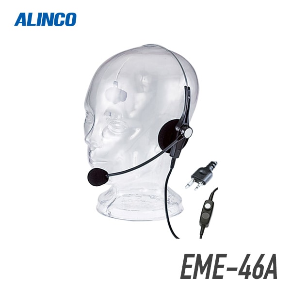 うのにもお得な ALINCO アルインコ :アルインコ ヘルメット用ヘッドセット スプリングプラグ EME40A 防水型特定小電力トランシーバー  同時通話 交互通話兼用型 1個 オレンジブック