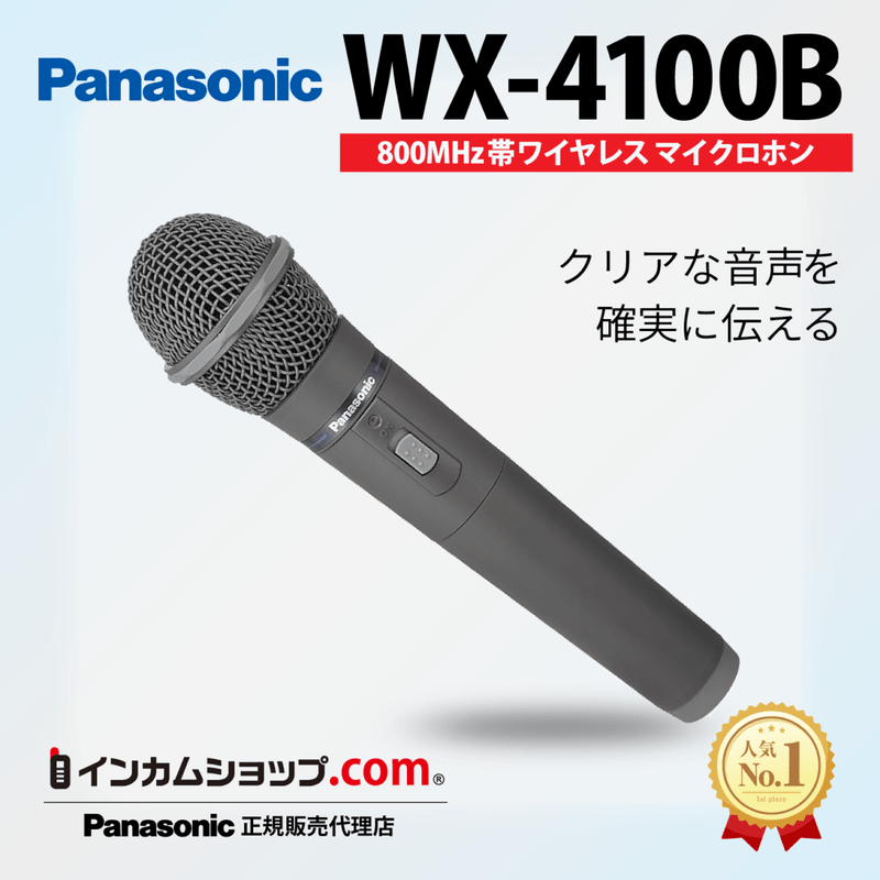 ダイナミックマイク Panasonic パナソニック CB-Y80D マイク