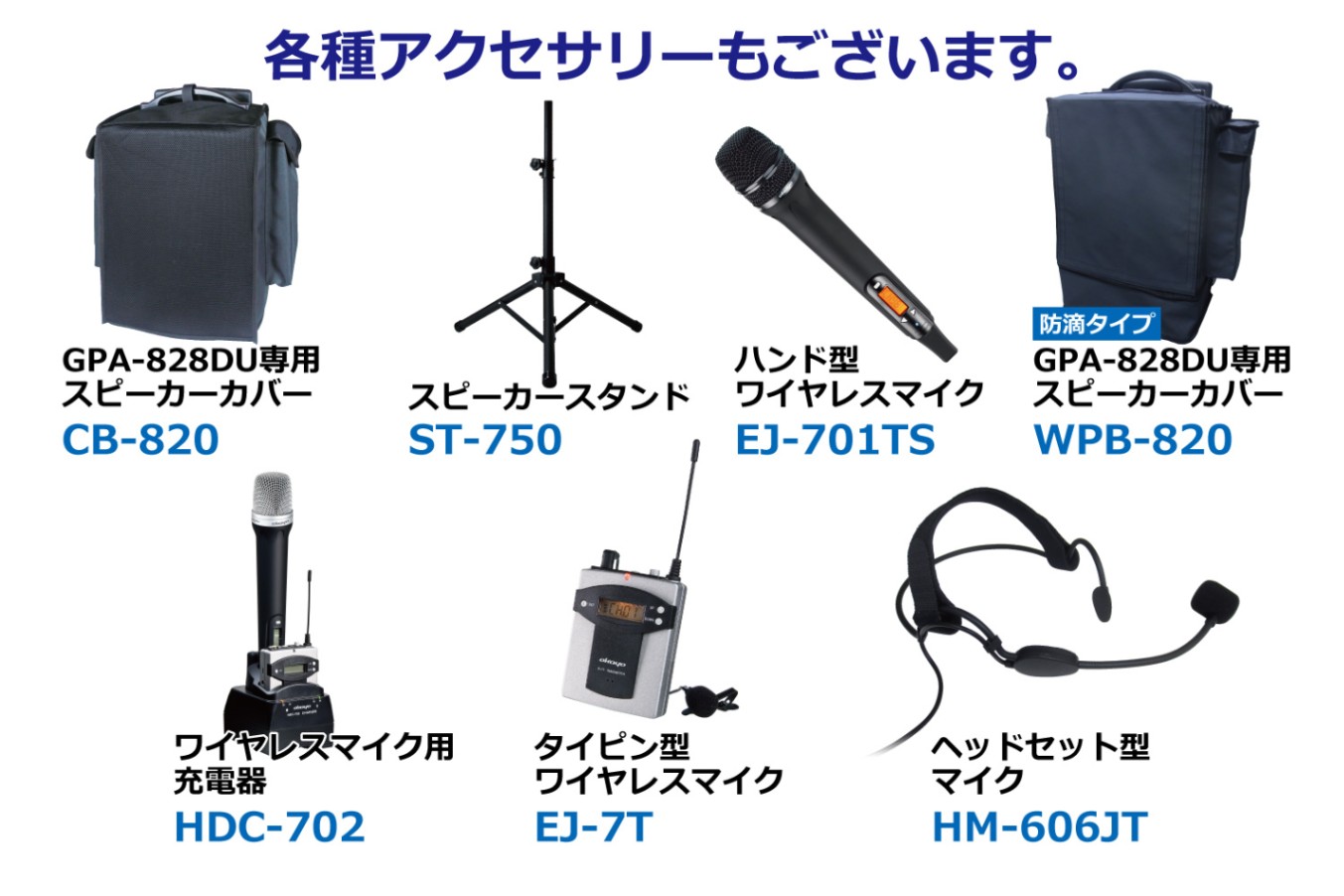 ハイパワーポータブルワイヤレスアンプ 最大出力120W ハンド