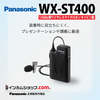 1.9GHz�ӥ磻��쥹�ޥ������ۥ� �����ԥ� WX-ST400