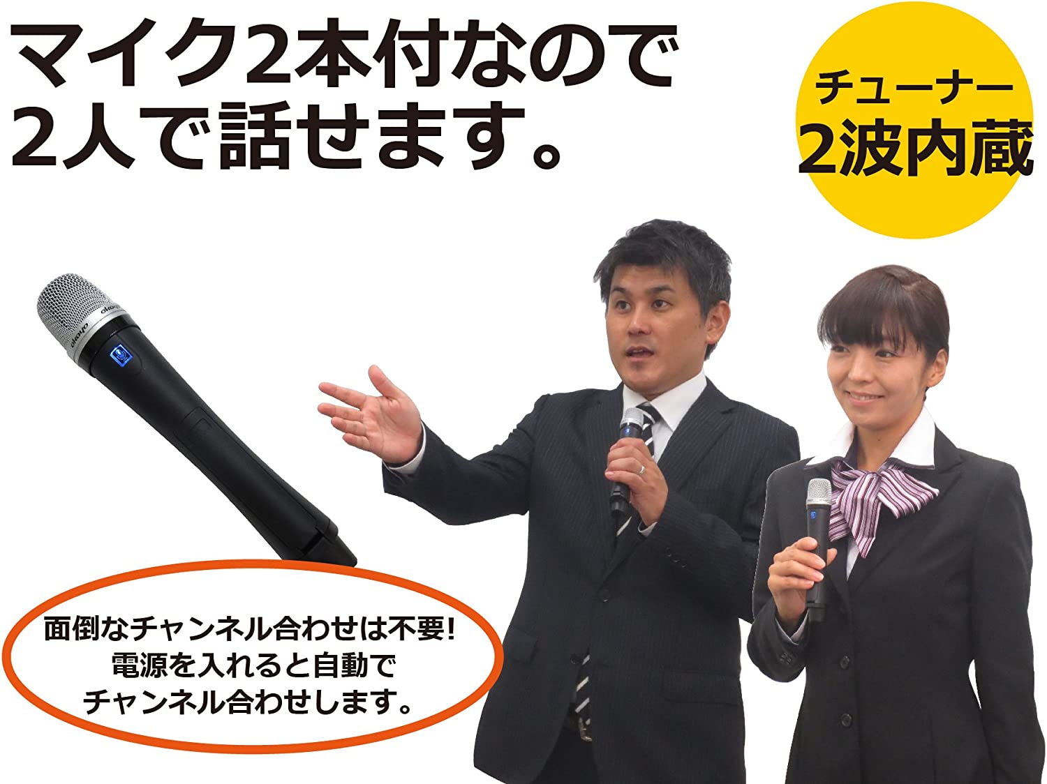 拡声器、アンプ　観光バス 観光バス用マイク（ツアーバス用マイク）の一覧 ｜ なんず