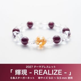 �� ���� - REALIZE - ��2027 �ơ��ޥ֥쥹��åȡڥ����ͥåȡ���������9.0��9.5mm��