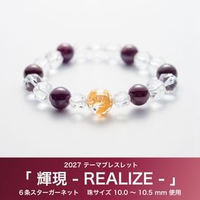 �� ���� - REALIZE - ��2027 �ơ��ޥ֥쥹��åȡڥ����ͥåȡ���������10.0��10.5mm��