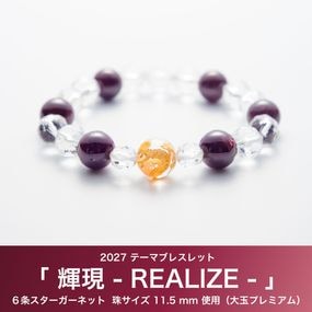 �� ���� - REALIZE - ��2027 �ơ��ޥ֥쥹��åȡڥ����ͥåȡ���������11.5mm��