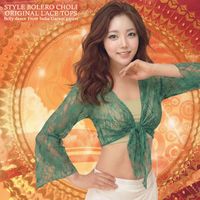 【新色入荷】スタイルボレロチョリ オリジナル レース トップ