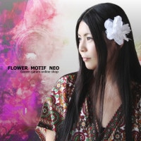 フラワーアートモチーフネオ