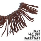 フェイクレザーフリンジパーツテープ（50cm）