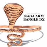 NAGAアームバングルDX
