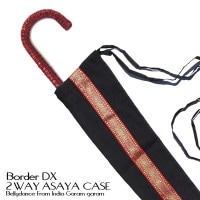 ２WAYアサヤケース・ボーダーDX
