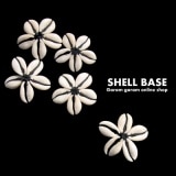 シェルベース (1個)