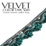 ベルベットカラーテープスリム　　50ｃｍ　