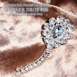 ラインストーンプレミアムパーツ フラワードロップ#06