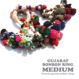 グジャラート ボンボンリング ミディアム