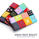 アジアンマルチウォレット