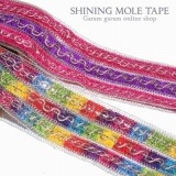 シャイニングモールテープ(50cm)