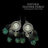 ナチュラルフェザーピアス