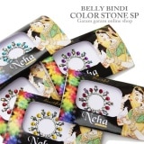 ベリービンディー カラーストーンSP