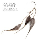 ナチュラルフェザーフック