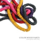 カラーウッドパーツ(20粒)