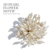 ３Ｄパールフラワーモチーフ