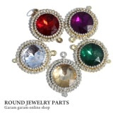 ラウンドジュエリーパーツ